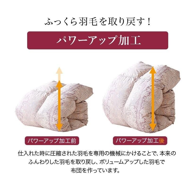 羽毛布団 掛け布団 ダブル 冬用 羽毛掛け布団 増量タイプロイヤルゴールドラベル ホワイトダックダウン93 移動防止立体キルト 掛けふとん 日本 羽毛ふとん 工場_12