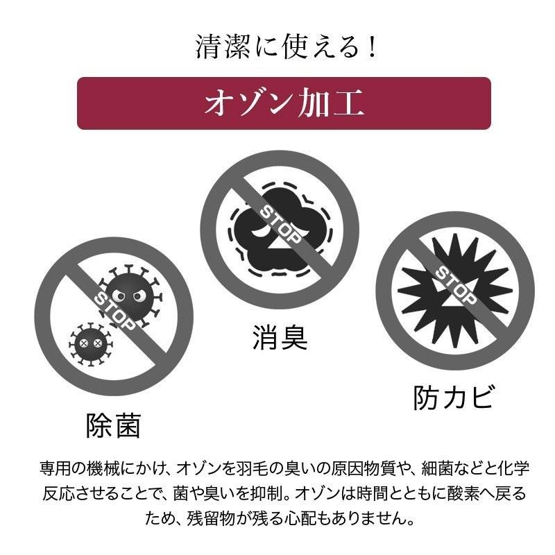 羽毛布団 掛け布団 ダブル 冬用 羽毛掛け布団 増量タイプロイヤルゴールドラベル ホワイトダックダウン93 移動防止立体キルト 掛けふとん 日本 羽毛ふとん 工場_13