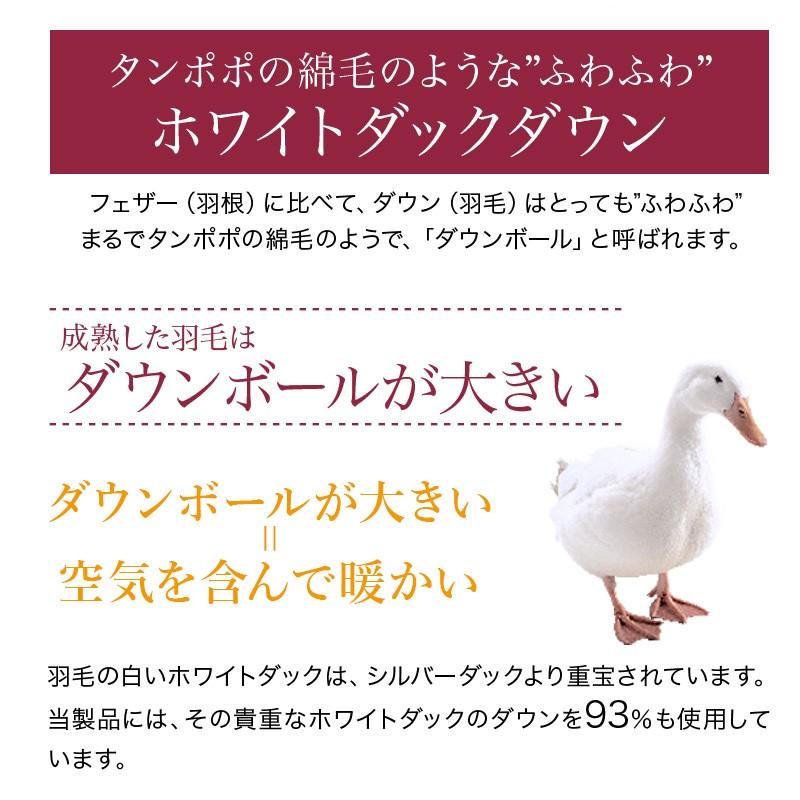 羽毛布団 掛け布団 ダブル 冬用 羽毛掛け布団 増量タイプロイヤルゴールドラベル ホワイトダックダウン93 移動防止立体キルト 掛けふとん 日本 羽毛ふとん 工場_5