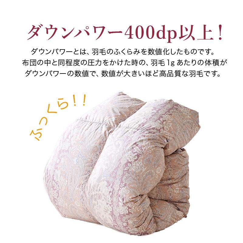 羽毛布団 掛け布団 ダブル 冬用 羽毛掛け布団 増量タイプロイヤルゴールドラベル ホワイトダックダウン93 移動防止立体キルト 掛けふとん 日本 羽毛ふとん 工場_7