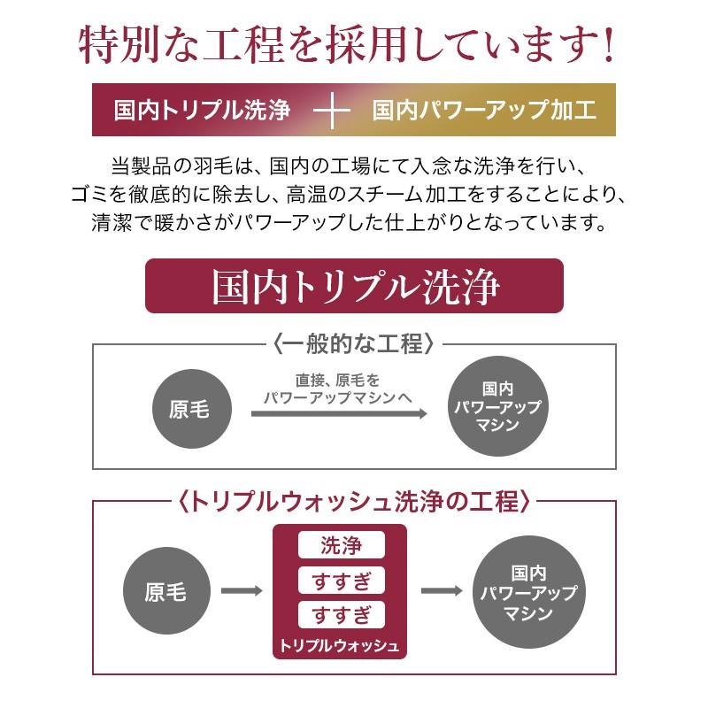 羽毛布団 掛け布団 ダブル 冬用 羽毛掛け布団 増量タイプロイヤルゴールドラベル ホワイトダックダウン93 移動防止立体キルト 掛けふとん 日本 羽毛ふとん 工場_9