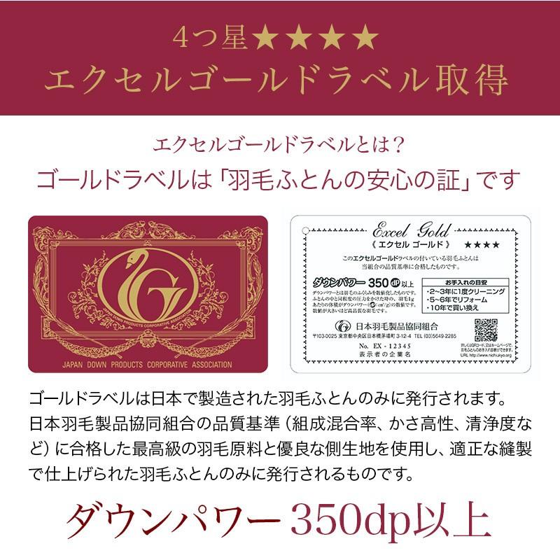 ◎□羽毛布団 掛け布団 ダブル 冬用 羽毛掛け布団 エクセル