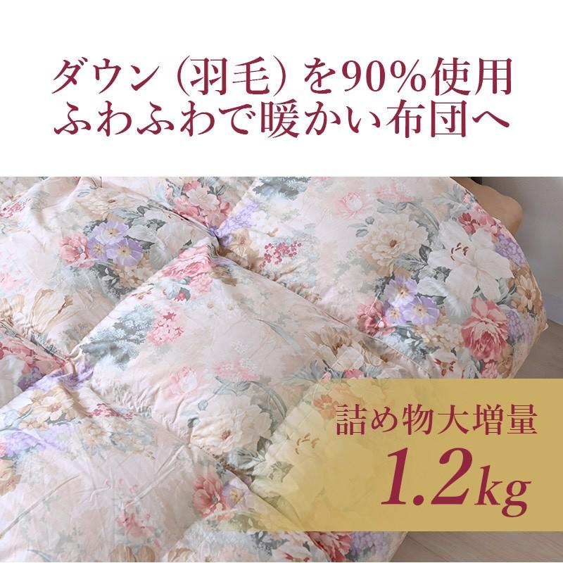 ◎□増量タイプエクセルゴールドラベル ホワイトダックダウン90％ 移動