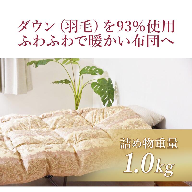 羽毛布団 掛け布団 シングル 冬用 羽毛掛け布団 お買得柄任せ 羽毛布団 掛け布団 シングル 冬用 羽毛掛け布団 お買得柄任せ