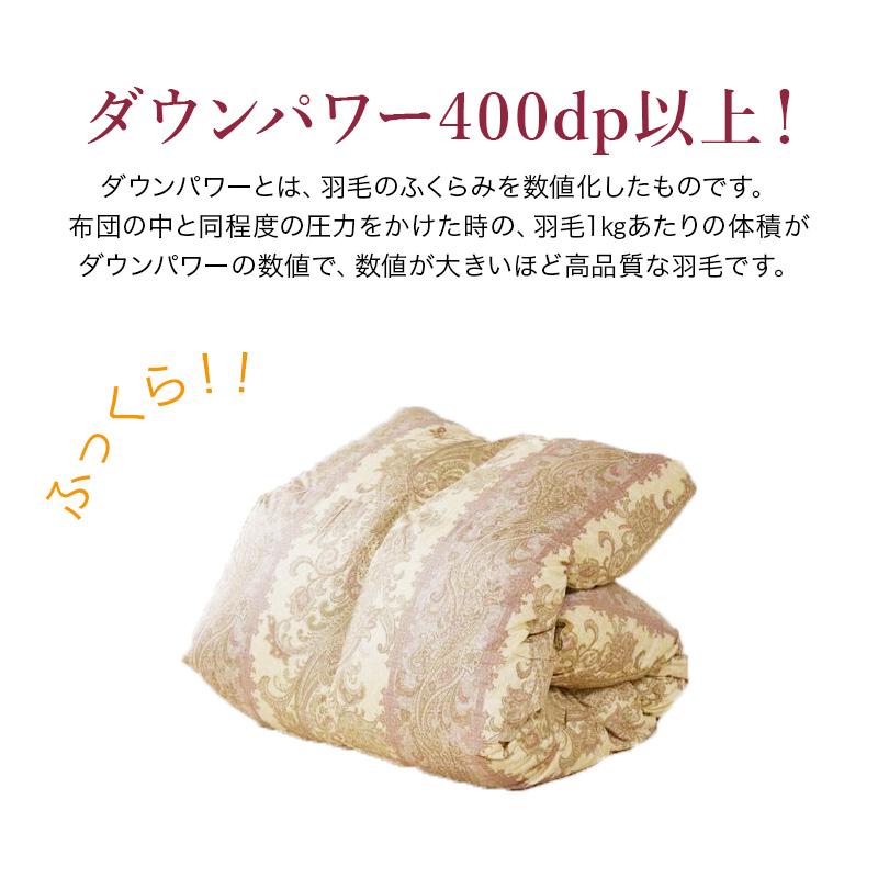 【モリリン】羽毛掛布団 ダブルロング フランス産ロイヤルゴールドラベル 羽毛布団 掛け布団 ダブルロング 冬用 羽毛掛け布団 お買得柄