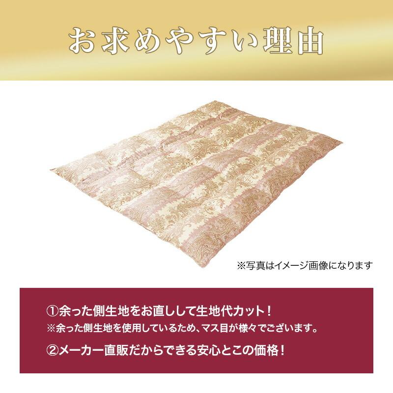 羽毛布団 掛け布団 ダブル 冬用 羽毛掛け布団 買得 柄任せ ロイヤル
