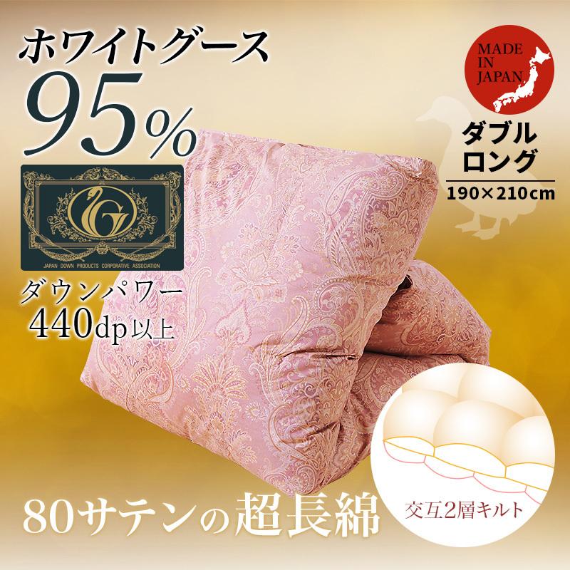 羽毛布団 掛け布団 ダブルロング 冬用 羽毛掛け布団 6つ星 羽毛布団 掛け布団 ダブルロング 冬用 羽毛掛け布団 6つ星