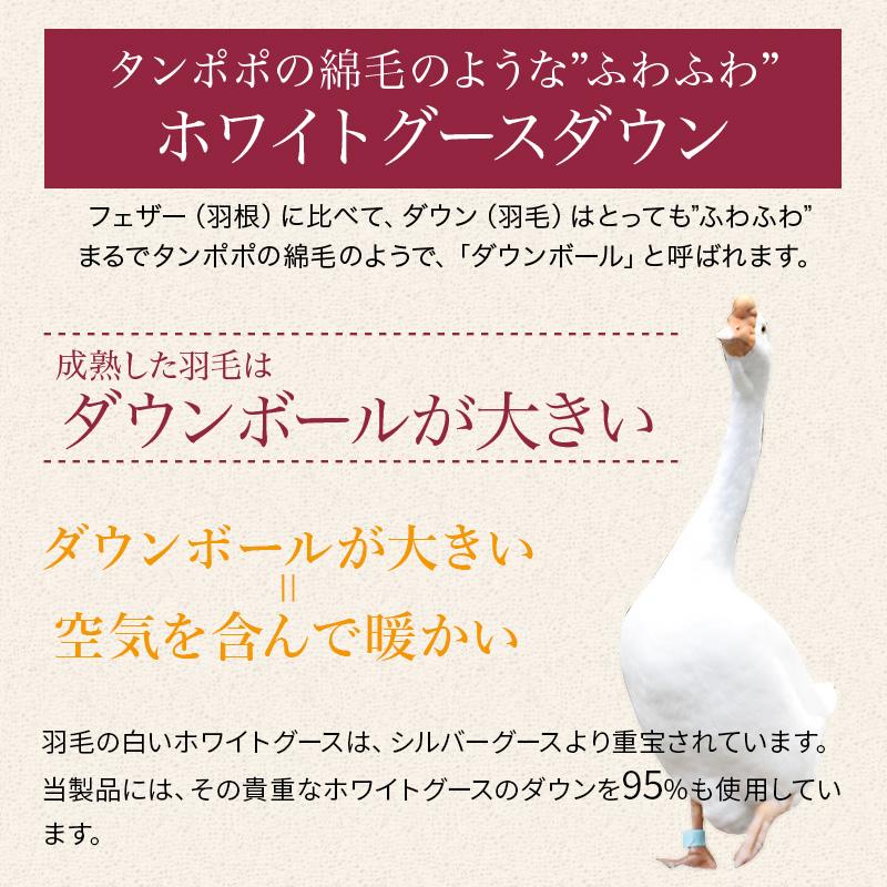 羽毛布団 掛け布団 ダブルロング 冬用 羽毛掛け布団 6つ星 プレミアム