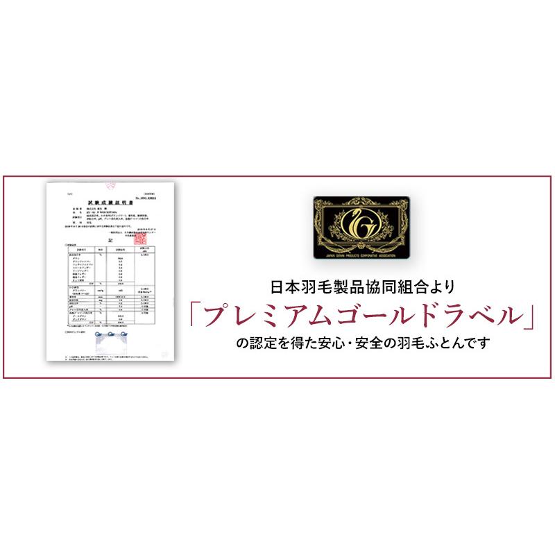 羽毛布団 掛け布団 シングル 冬用 羽毛掛け布団 6つ星プレミアム