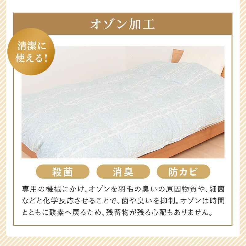 羽毛布団 掛け布団 シングルロング 冬用 羽毛掛け布団 グース 1.5 綿