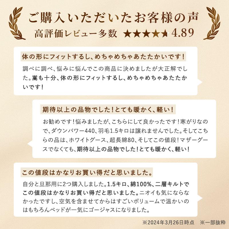 羽毛布団 掛け布団 シングルロング 冬用 羽毛掛け布団 グース 1.5 綿