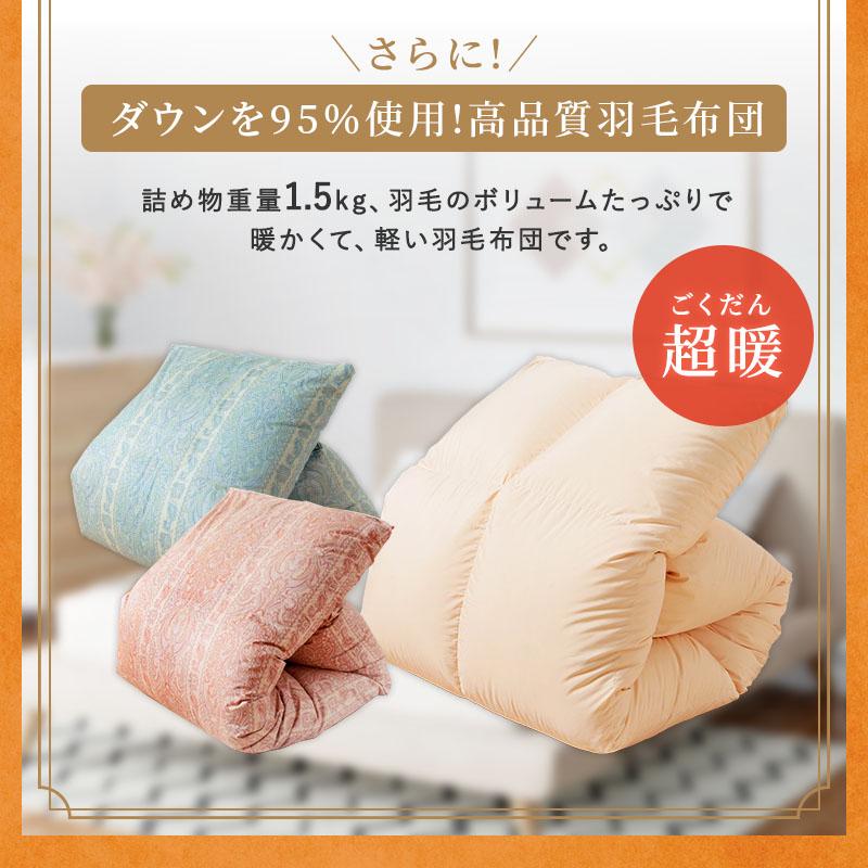 羽毛布団 掛け布団 シングルロング 冬用 羽毛掛け布団 グース 1.5 綿