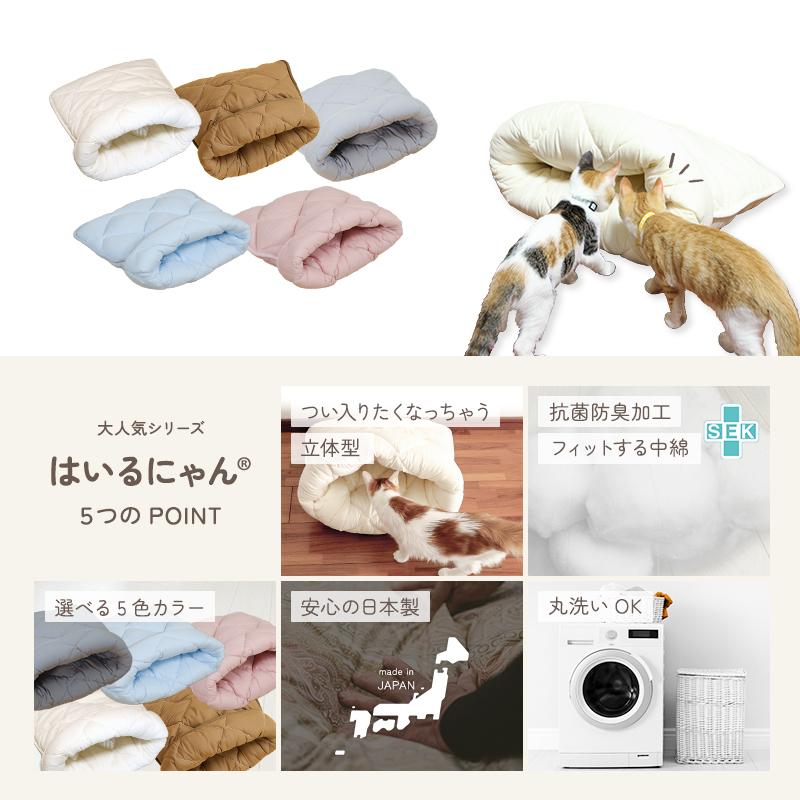 ペット ベッド はいるにゃんシリーズ はいるにゃん M/L 元祖 猫 犬