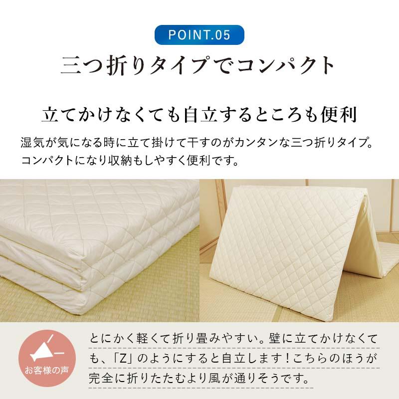 マットレス エアーアスリート 三つ折りタイプ 綿100％ 日本製 体圧分散