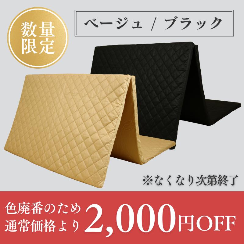 マットレス エアーアスリート 洗える しっかり硬め かため 三つ折り S