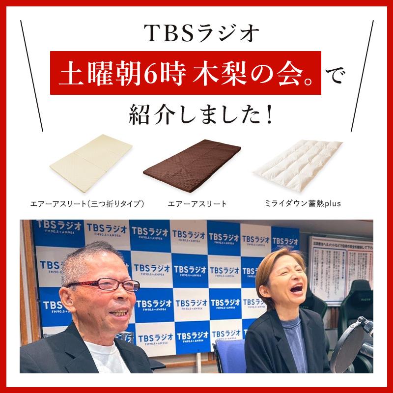 マットレス シングル エアーアスリート 洗える 硬め かため 三つ折り