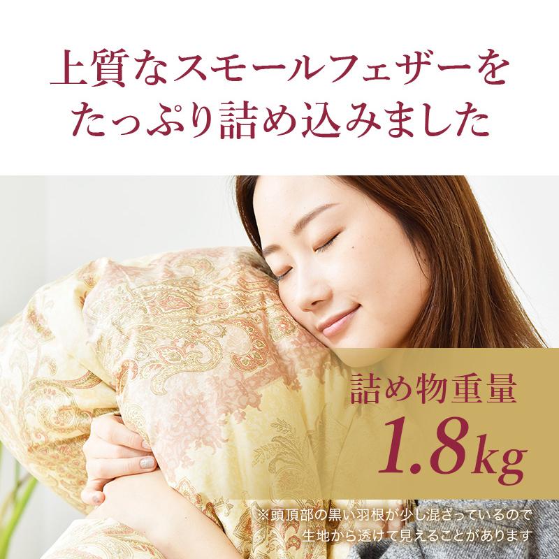 掛け布団 羽毛布団 シングルロング 日本製 柄任せ かけ布団 羽毛 掛け布団 羽毛布団 シングルロング 日本製 柄任せ かけ布団 羽毛