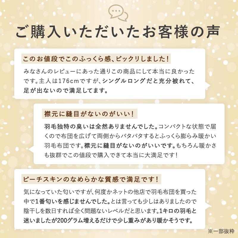 日本製 美品 高級羽毛布団 シングル 秋冬用 羽たっぷり！ワンシーズンのみ使用 西川（nishikawa） 福袋 2026年 羽毛ふとん シングル 昭和西川公式