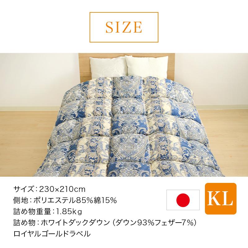羽毛布団 キング 片寄らない羽毛掛けふとん ホワイトダック 日本 羽毛布団 キング 片寄らない羽毛掛けふとん ホワイトダック 日本