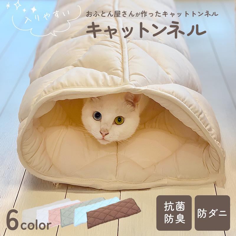 ねこキャン はいるにゃんシリーズ ペット用品 犬 猫 ベッド お布団 楽天市場】はいるにゃんシリーズ「ねこキャン」 ペットベッド