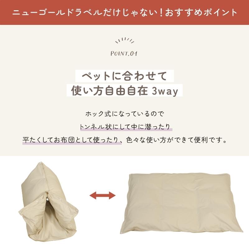 ペット ベッド はいるにゃんシリーズ もぐるにゃん カバー付 S/M