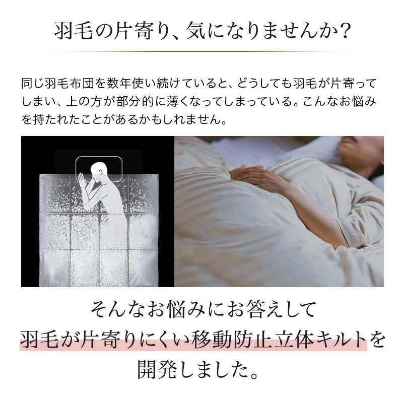 羽毛布団 掛け布団 ダブル 冬用 羽毛掛け布団 片寄らない 羽毛掛け