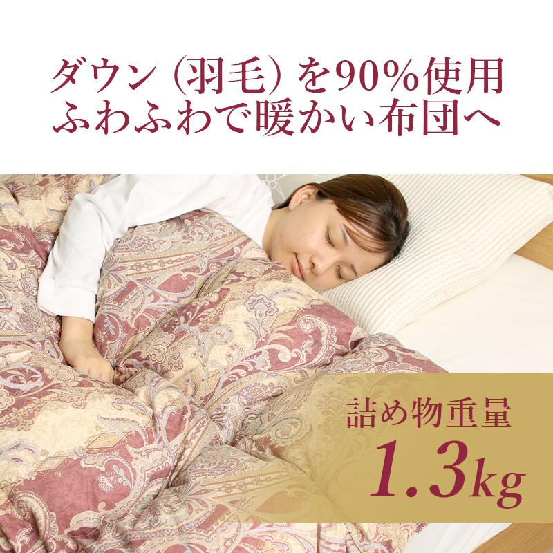羽毛布団 掛け布団 ダブル 冬用 羽毛掛け布団 片寄らない 羽毛掛け
