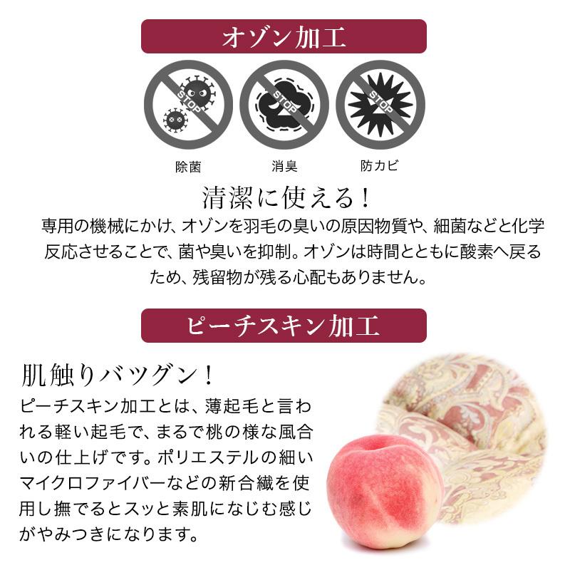 羽毛布団 掛け布団 シングルロング 冬用 羽毛掛け布団 片寄らない羽毛掛け布団 95 グース 掛けふとん 日本製 羽毛ふとん プレミアム ゴールド 工場 製造業 暖か |  | 11