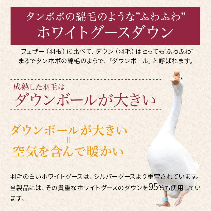 羽毛布団 掛け布団 シングルロング 冬用 羽毛掛け布団 片寄らない羽毛掛け布団 95 グース 掛けふとん 日本製 羽毛ふとん プレミアム ゴールド 工場 製造業 暖か |  | 04
