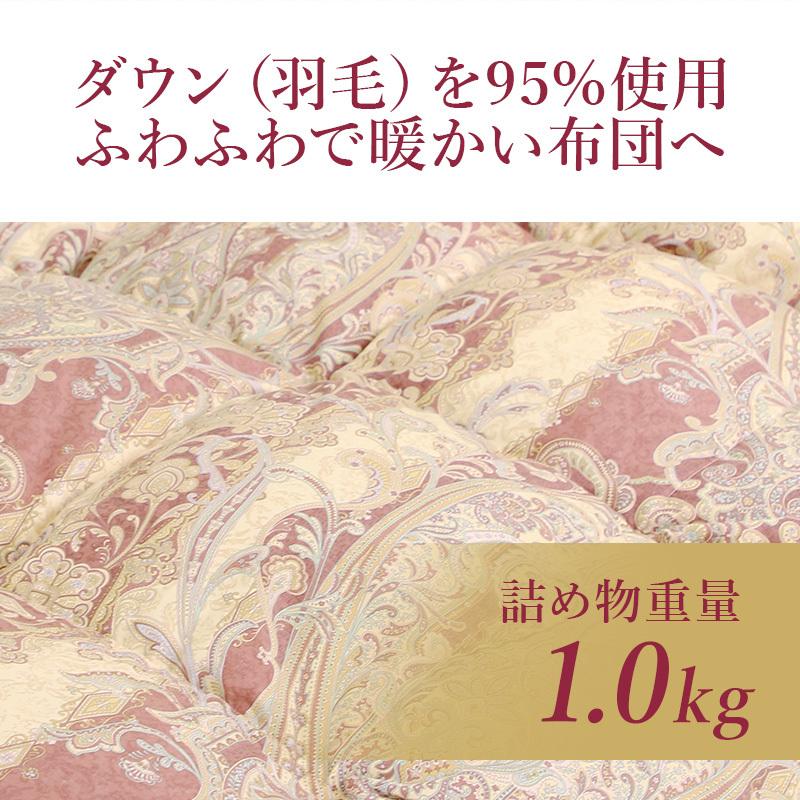 羽毛布団 掛け布団 シングルロング 冬用 羽毛掛け布団 片寄らない羽毛掛け布団 95 グース 掛けふとん 日本製 羽毛ふとん プレミアム ゴールド 工場 製造業 暖か |  | 05