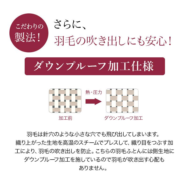 羽毛布団 掛け布団 シングルロング 冬用 羽毛掛け布団 片寄らない羽毛掛け布団 95 グース 掛けふとん 日本製 羽毛ふとん プレミアム ゴールド 工場 製造業 暖か |  | 08