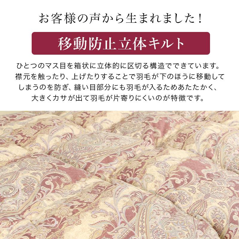 羽毛布団 掛け布団 シングルロング 冬用 羽毛掛け布団 片寄らない羽毛