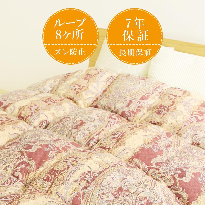 羽毛布団ダブル掛けふとん　立体キルト　羽毛専用ケース付き 立体キルト羽毛本掛けふとん ダブル ハンガリー産グース93% 生成