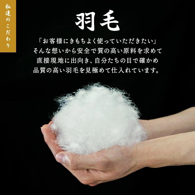 羽毛布団 掛け布団 セミダブル 冬用 羽毛掛け布団 片寄らない 羽毛掛け