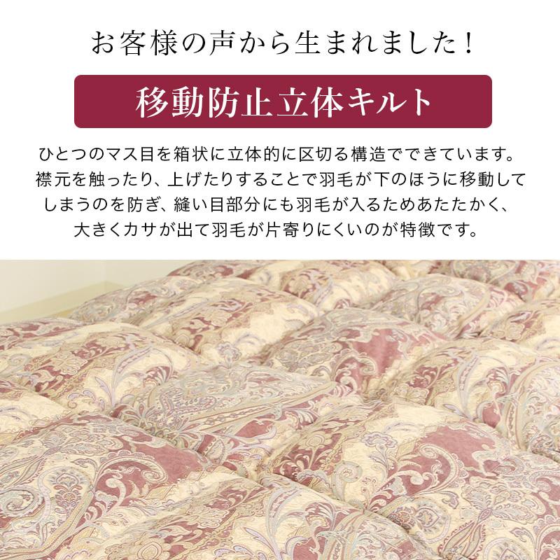 羽毛布団 掛け布団 セミダブル 冬用 羽毛掛け布団 片寄らない 羽毛掛け