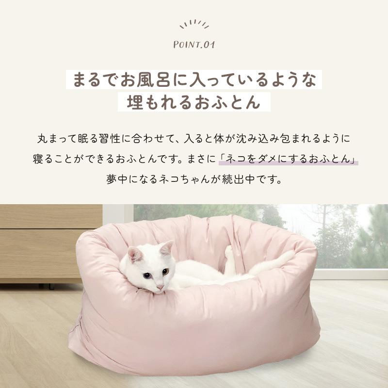 ペット ベッド ペットのおふとん はいるにゃん シリーズ OFURO M 猫の