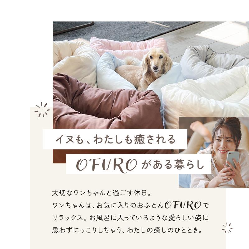 ペット ベッド ペットのおふとん はいるにゃん シリーズ OFURO M 犬の