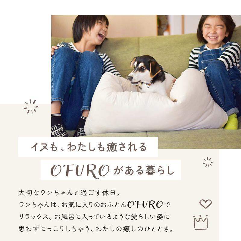ペット ベッド ペットのおふとん はいるにゃん シリーズ OFURO L 犬の