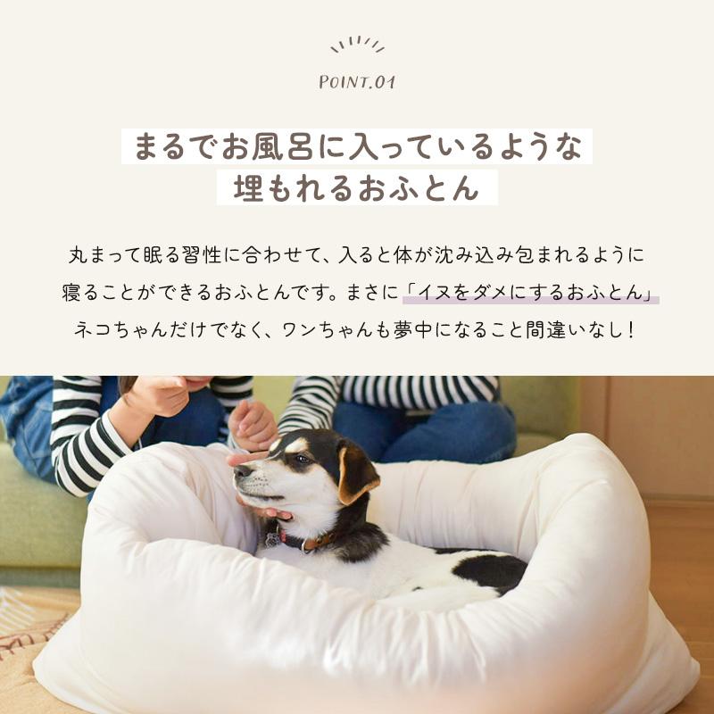 ペット ベッド ペットのおふとん はいるにゃん シリーズ OFURO L 犬の