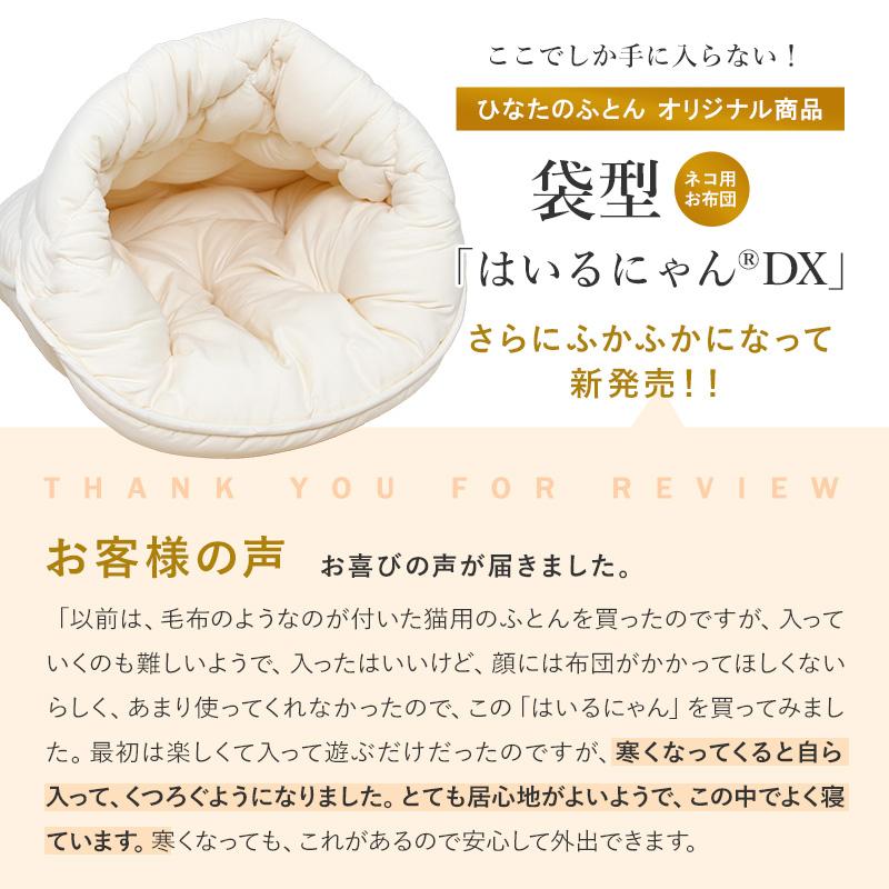 ペット ベッド はいるにゃんシリーズ はいるにゃんDX Lサイズ