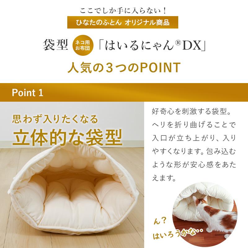ペット ベッド はいるにゃんシリーズ はいるにゃんDX Lサイズ ペットの