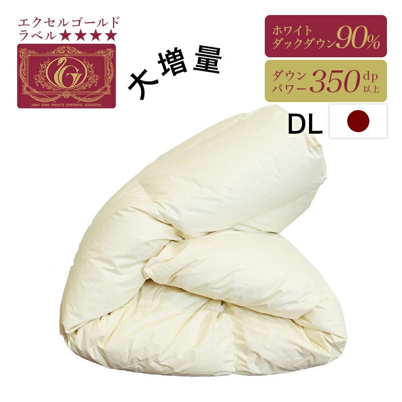 羽毛布団 掛け布団 ダブル 冬用 羽毛掛け布団 増量タイプ サイズで選ぶ