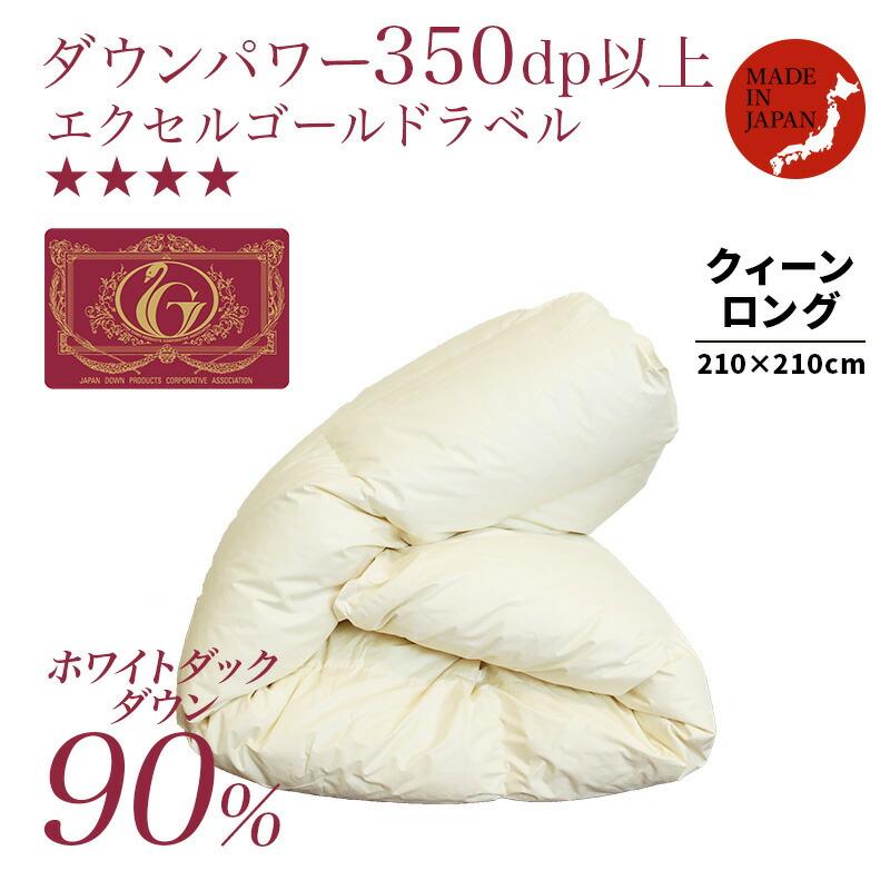 羽毛布団 掛け布団 クィーン 冬用 羽毛掛け布団 増量タイプサイズで