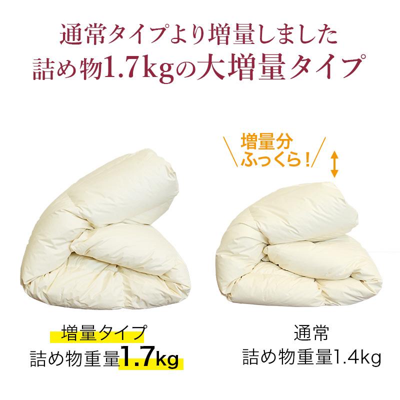 羽毛布団 掛け布団 クィーン 冬用 羽毛掛け布団 増量タイプサイズで