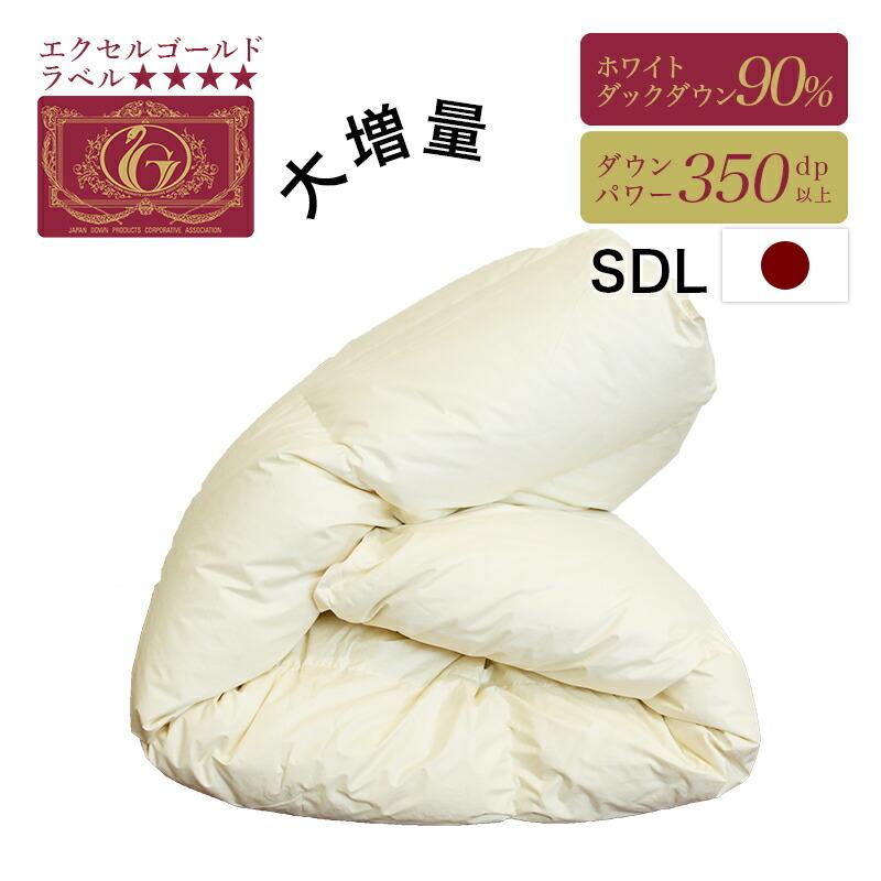 羽毛布団 掛け布団 セミダブル 冬用 羽毛掛け布団 増量 サイズで選ぶ