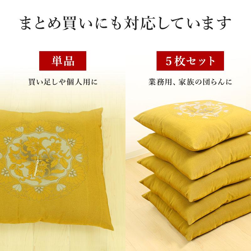 座布団 5枚 セット来客用 手作り 八反伴 59×63 国産 高級感 座布団 5枚 セット来客用 手作り 八反伴 59×63 国産 高級感
