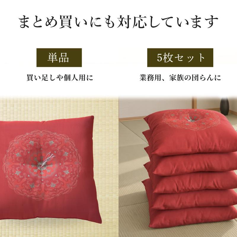 座布団 1枚単品/5枚セット 来客用 手作り 八反伴 59×63 国産 高級感