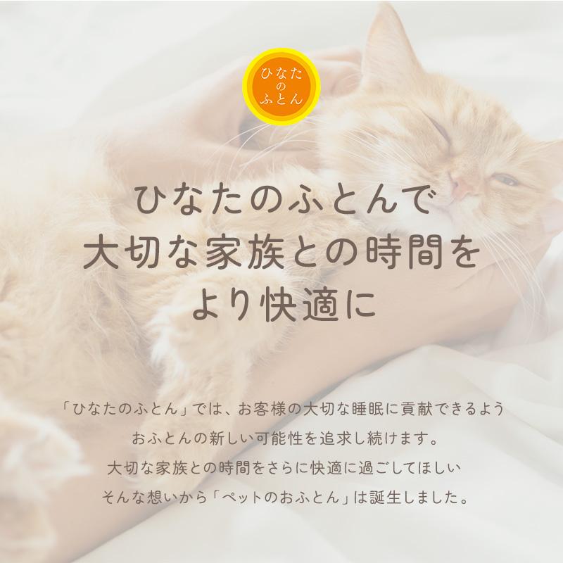ペット ベッド ペットふとん はいるにゃん シリーズ ねこキャン 洗える