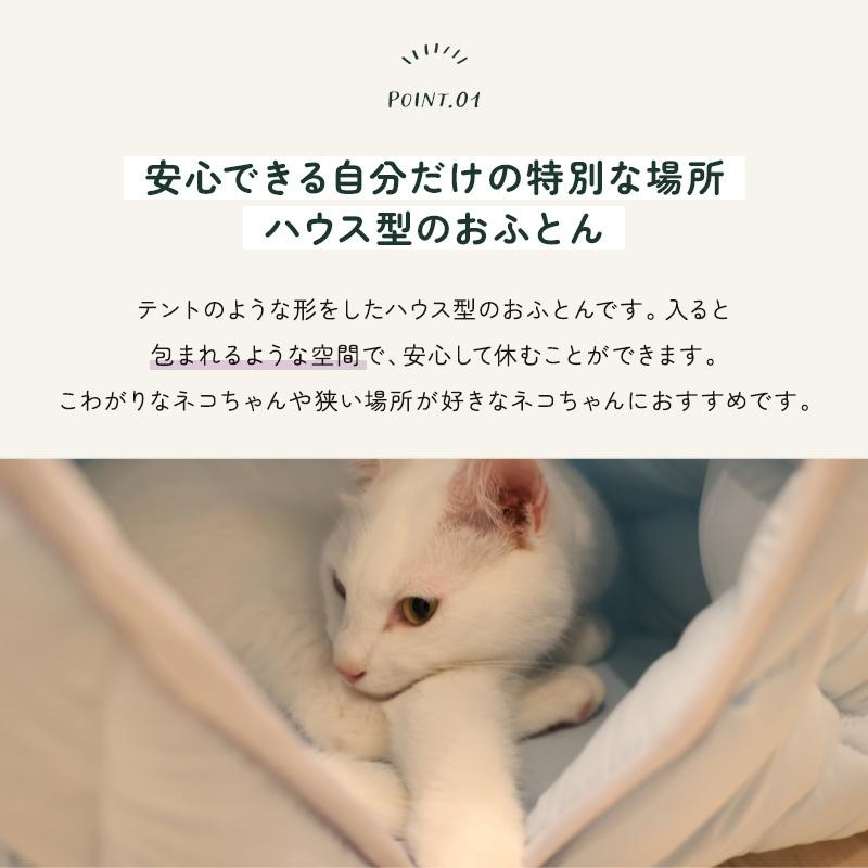 ペット ベッド ペットふとん はいるにゃん シリーズ ねこキャン 洗える