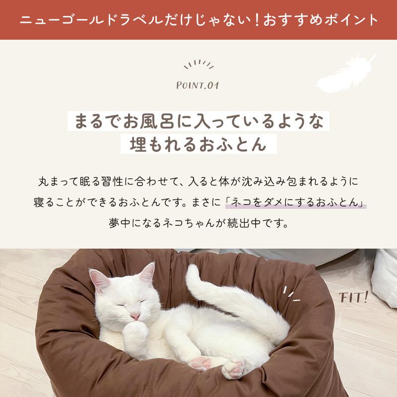 ひなたのふとん　OFURO 羽毛　猫　犬　ペット ペット ベッド ペットのおふとん はいるにゃん シリーズ OFURO